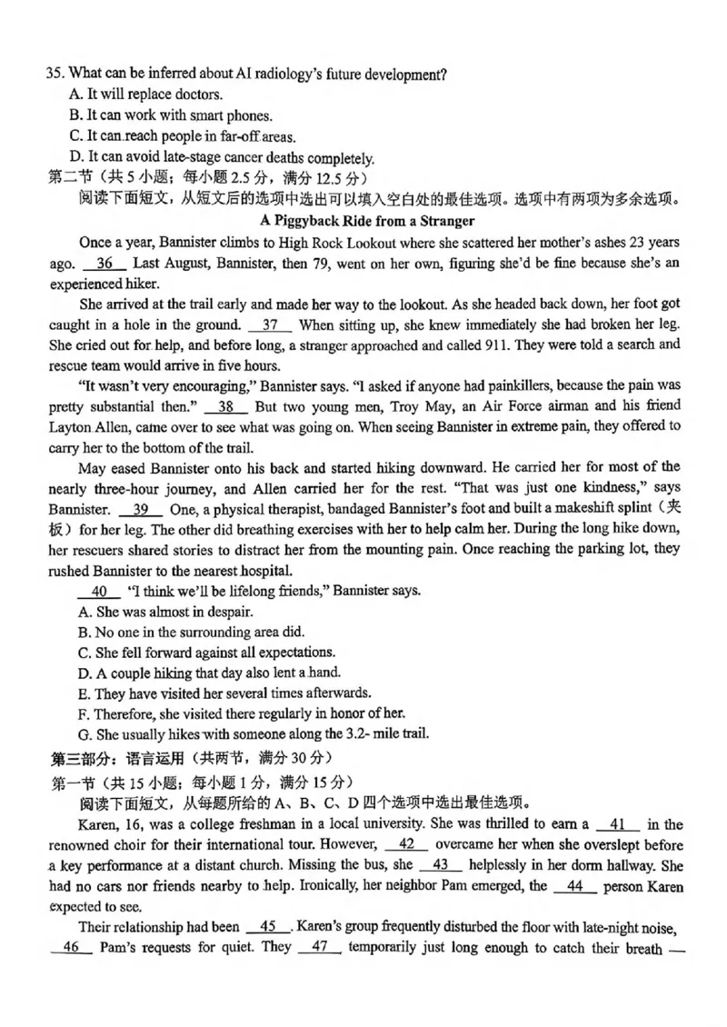 Z20+名校联盟（浙江省名校新高考研究联盟）2026届高三第一次联考英语_2025年8月_250823Z20+名校联盟（浙江省名校新高考研究联盟）2026届高三第一次联考（全科）