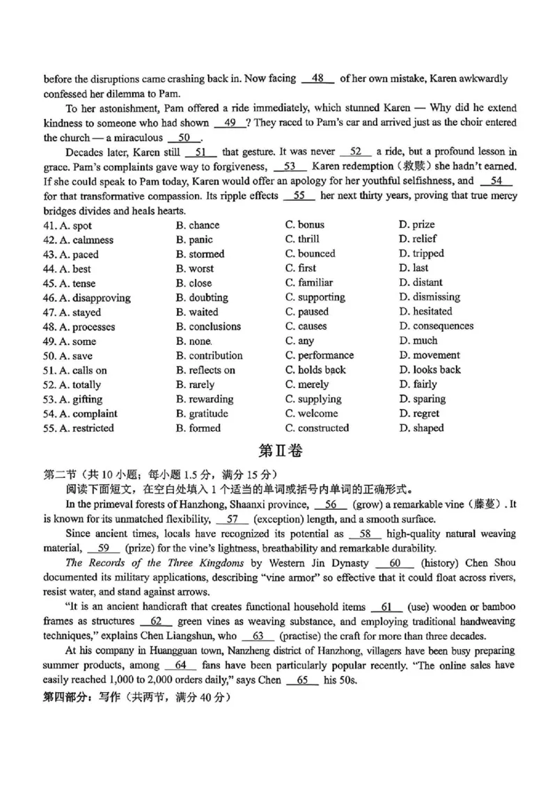 Z20+名校联盟（浙江省名校新高考研究联盟）2026届高三第一次联考英语_2025年8月_250823Z20+名校联盟（浙江省名校新高考研究联盟）2026届高三第一次联考（全科）