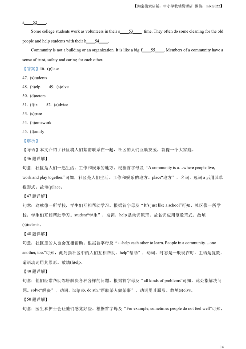 精品解析：2024年江苏省连云港市中考英语真题（解析版）_中考真题_3.英语中考真题2015-2024年_2024中考英语真题_精品解析：2024年江苏省连云港市中考英语真题