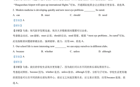 精品解析：2024年江苏省连云港市中考英语真题（解析版）_中考真题_3.英语中考真题2015-2024年_2024中考英语真题_精品解析：2024年江苏省连云港市中考英语真题