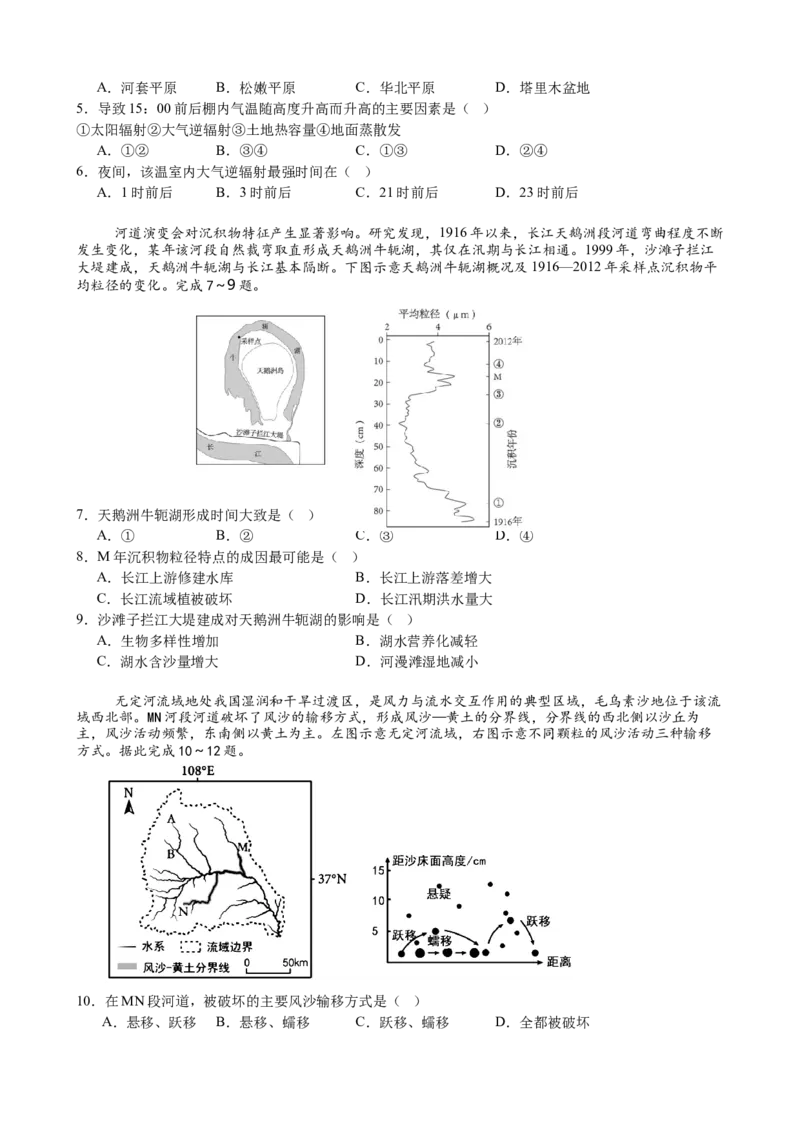 2025年9月高三试题_2025年9月_250921山西省太原市山西大学附属中学校2025-2026学年高三上学期9月（总第三次）模块诊断（全科）