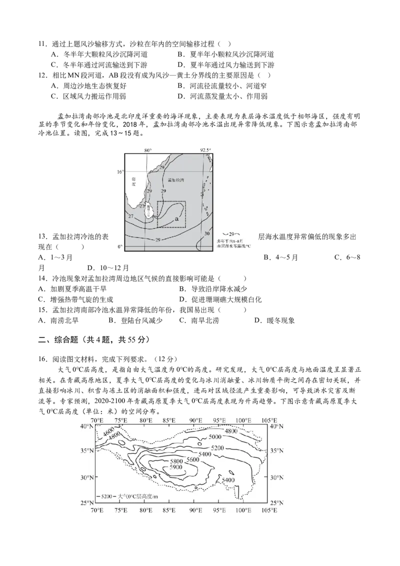 2025年9月高三试题_2025年9月_250921山西省太原市山西大学附属中学校2025-2026学年高三上学期9月（总第三次）模块诊断（全科）