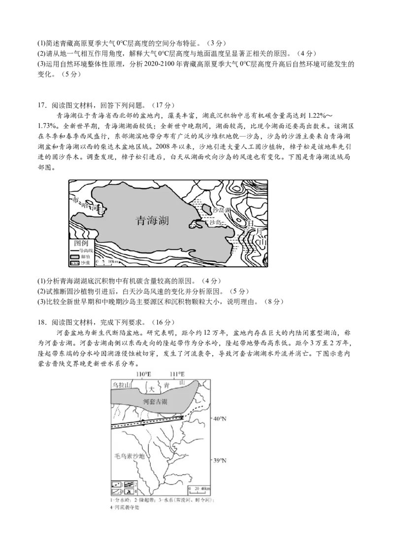 2025年9月高三试题_2025年9月_250921山西省太原市山西大学附属中学校2025-2026学年高三上学期9月（总第三次）模块诊断（全科）