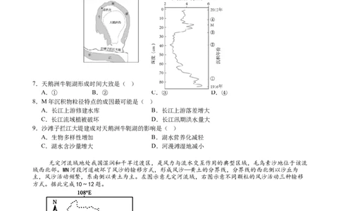 2025年9月高三试题_2025年9月_250921山西省太原市山西大学附属中学校2025-2026学年高三上学期9月（总第三次）模块诊断（全科）