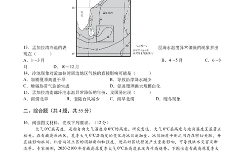 2025年9月高三试题_2025年9月_250921山西省太原市山西大学附属中学校2025-2026学年高三上学期9月（总第三次）模块诊断（全科）