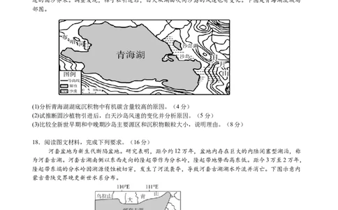 2025年9月高三试题_2025年9月_250921山西省太原市山西大学附属中学校2025-2026学年高三上学期9月（总第三次）模块诊断（全科）