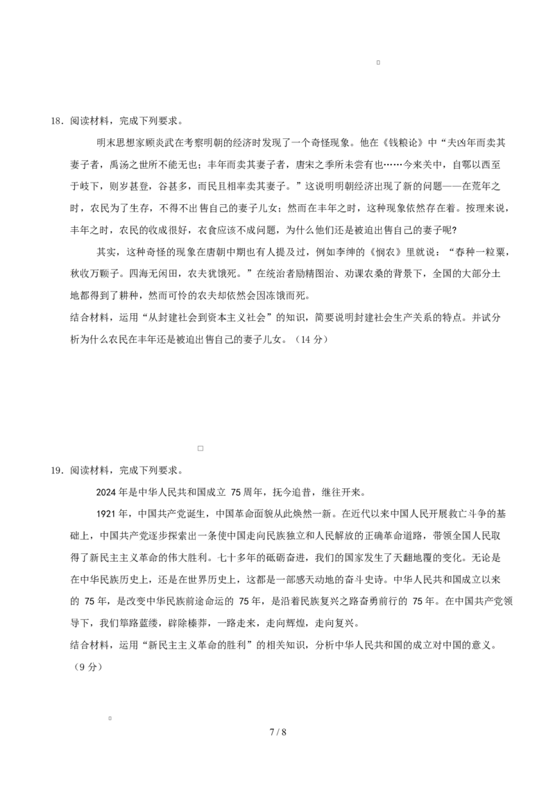 高一政治第一次月考卷（考试版）测试范围：必修1第1、2课（安徽专用）_1多考区联考试卷_2510152025-2026学年高一政治上学期第一次月考试题