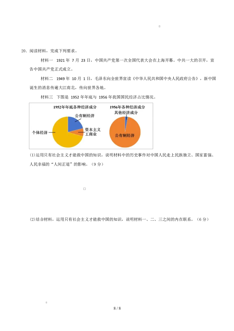 高一政治第一次月考卷（考试版）测试范围：必修1第1、2课（安徽专用）_1多考区联考试卷_2510152025-2026学年高一政治上学期第一次月考试题