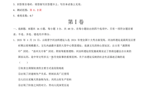 高一政治第一次月考卷（考试版）测试范围：必修1第1、2课（安徽专用）_1多考区联考试卷_2510152025-2026学年高一政治上学期第一次月考试题