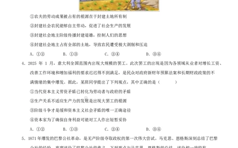 高一政治第一次月考卷（考试版）测试范围：必修1第1、2课（安徽专用）_1多考区联考试卷_2510152025-2026学年高一政治上学期第一次月考试题