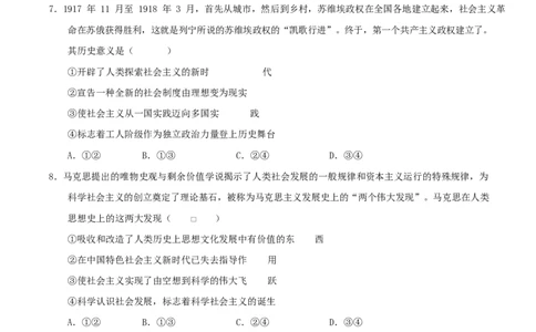 高一政治第一次月考卷（考试版）测试范围：必修1第1、2课（安徽专用）_1多考区联考试卷_2510152025-2026学年高一政治上学期第一次月考试题