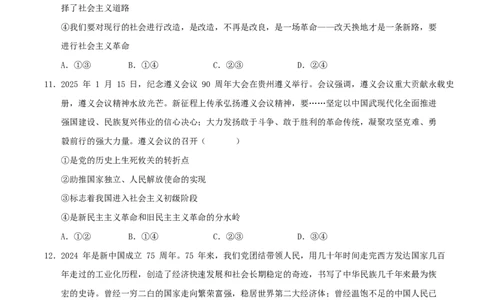 高一政治第一次月考卷（考试版）测试范围：必修1第1、2课（安徽专用）_1多考区联考试卷_2510152025-2026学年高一政治上学期第一次月考试题