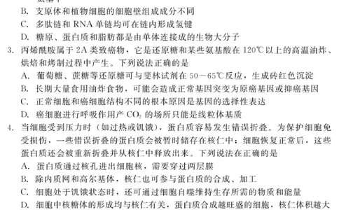 202511高三期中（生物）_2025年11月_251120河北省秦皇岛市承德联考2025-2026学年高三上学期11月期中（全科）_NT生物试题(扫描版，有解析)