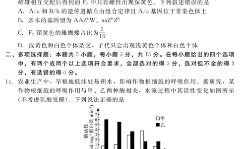 202511高三期中（生物）_2025年11月_251120河北省秦皇岛市承德联考2025-2026学年高三上学期11月期中（全科）_NT生物试题(扫描版，有解析)