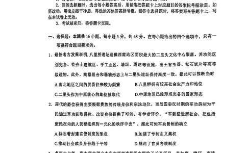 历史_2025年3月_250305安徽省江南十校2025届高三下学期第一次联考（一模）（全科）_安徽省江南十校2025届高三下学期第一次联考（一模）历史