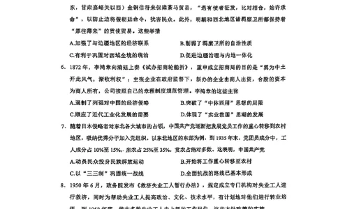 历史_2025年3月_250305安徽省江南十校2025届高三下学期第一次联考（一模）（全科）_安徽省江南十校2025届高三下学期第一次联考（一模）历史