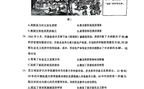 历史_2025年3月_250305安徽省江南十校2025届高三下学期第一次联考（一模）（全科）_安徽省江南十校2025届高三下学期第一次联考（一模）历史