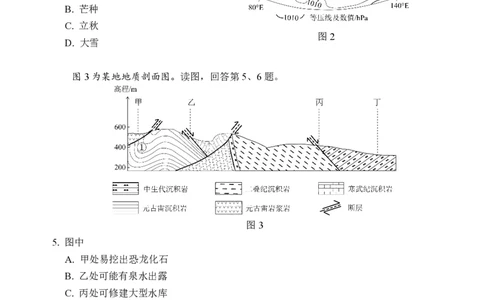 北京市丰台区2024-2025学年高三上学期期末考试地理试卷（含答案）_2025年1月_250112北京市丰台区2024-2025学年高三上学期期末考试