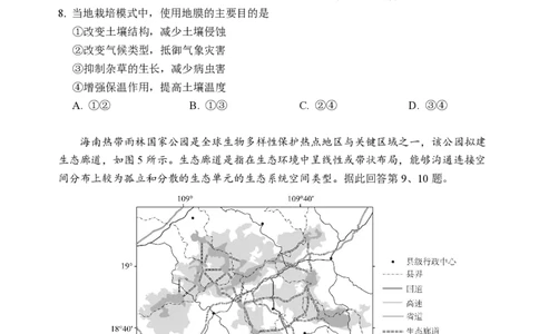 北京市丰台区2024-2025学年高三上学期期末考试地理试卷（含答案）_2025年1月_250112北京市丰台区2024-2025学年高三上学期期末考试