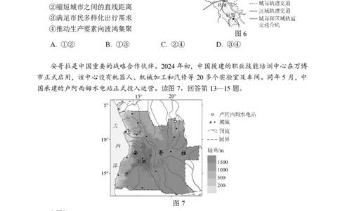北京市丰台区2024-2025学年高三上学期期末考试地理试卷（含答案）_2025年1月_250112北京市丰台区2024-2025学年高三上学期期末考试
