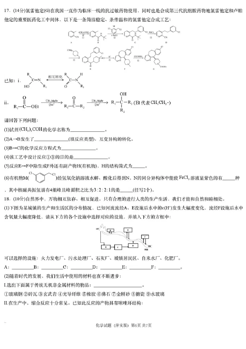 2025届江西省炎德英才萍乡实验大联考高三模拟考试（一）化学试题+答案_2025年3月_250315江西省2025届炎德英才萍乡实验大联考高三模拟考试（一）（全科）