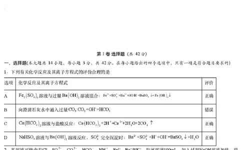 2025届江西省炎德英才萍乡实验大联考高三模拟考试（一）化学试题+答案_2025年3月_250315江西省2025届炎德英才萍乡实验大联考高三模拟考试（一）（全科）
