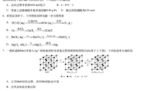 2025届江西省炎德英才萍乡实验大联考高三模拟考试（一）化学试题+答案_2025年3月_250315江西省2025届炎德英才萍乡实验大联考高三模拟考试（一）（全科）