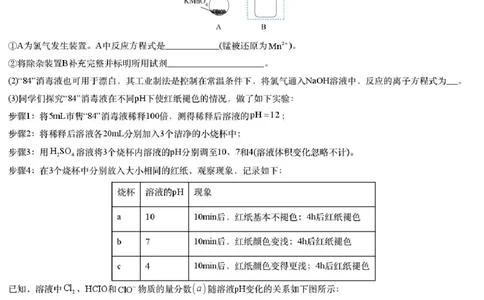 2025届江西省炎德英才萍乡实验大联考高三模拟考试（一）化学试题+答案_2025年3月_250315江西省2025届炎德英才萍乡实验大联考高三模拟考试（一）（全科）