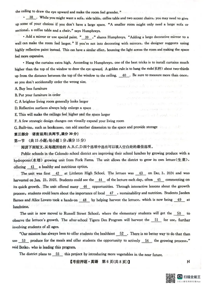 九师联盟2025届高三下学期5月考前押题英语试题（含答案）_2025年5月_250523九师联盟2025届高三5月考前押题联考（全科）