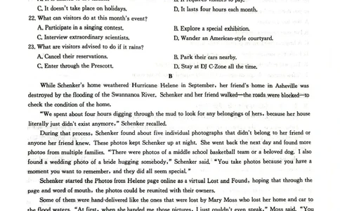 九师联盟2025届高三下学期5月考前押题英语试题（含答案）_2025年5月_250523九师联盟2025届高三5月考前押题联考（全科）