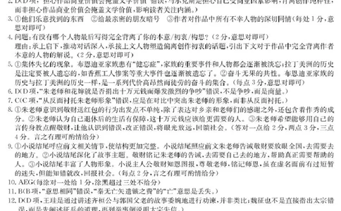 2026&middot;广东八校联盟质量检测（二）语文试题及答案2026&middot;广东八校联盟质量检测（二）语文答案_2025年10月_251014广东省&ldquo;八校联盟&rdquo;2026届高三上学期质量检测（二）（全科）