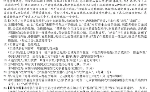 2026&middot;广东八校联盟质量检测（二）语文试题及答案2026&middot;广东八校联盟质量检测（二）语文答案_2025年10月_251014广东省&ldquo;八校联盟&rdquo;2026届高三上学期质量检测（二）（全科）