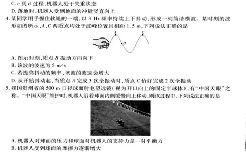 云南民族大学附属高级中学2026届高三上学期联考（一）物理试卷（含解析）_2025年8月_250831云南省上进联考云南民族大学附属高级中学2026届高三上学期联考（一）（全科）