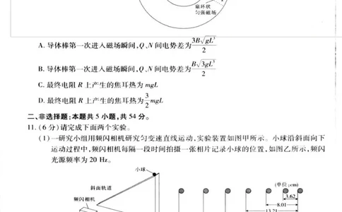 云南民族大学附属高级中学2026届高三上学期联考（一）物理试卷（含解析）_2025年8月_250831云南省上进联考云南民族大学附属高级中学2026届高三上学期联考（一）（全科）
