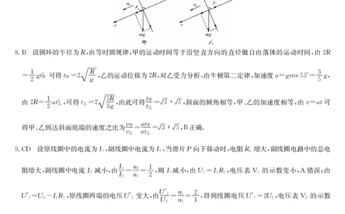 26-T-086C-物理DA_2025年10月_251027安徽省阜阳市太和中学2026届高三上学期10月月考（全科）_安徽省阜阳市太和中学2026届高三上学期10月月考物理试题扫描版含答案