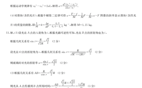 26-T-086C-物理DA_2025年10月_251027安徽省阜阳市太和中学2026届高三上学期10月月考（全科）_安徽省阜阳市太和中学2026届高三上学期10月月考物理试题扫描版含答案