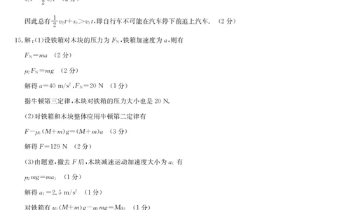 26-T-086C-物理DA_2025年10月_251027安徽省阜阳市太和中学2026届高三上学期10月月考（全科）_安徽省阜阳市太和中学2026届高三上学期10月月考物理试题扫描版含答案