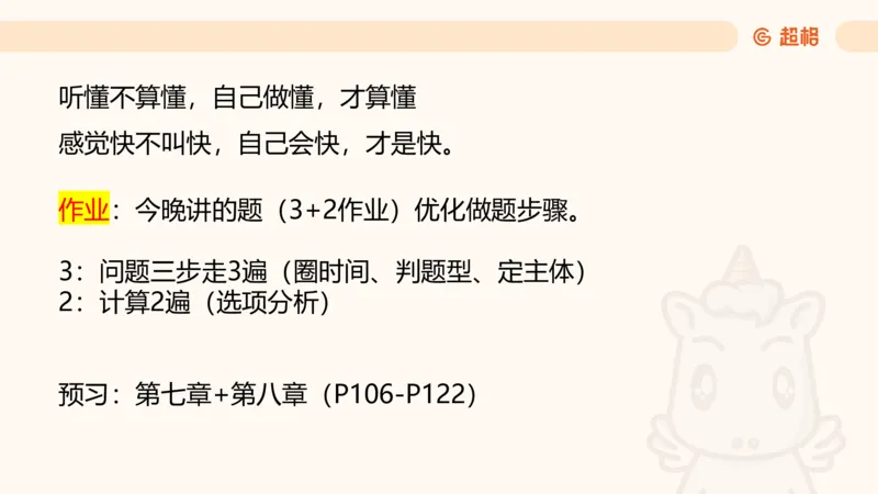 资料间隔增长率（第七节）_2026考公资料_超格合集_公考-理论班2026超格行测申论（六合一）理论实战班_资料分析理论实战班（3+2）高照&牟立志_课件