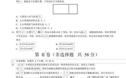 高一化学第一次月考卷（考试版）（江苏专用）A4版_1多考区联考试卷_2510092025-2026学年高一化学上学期第一次月考