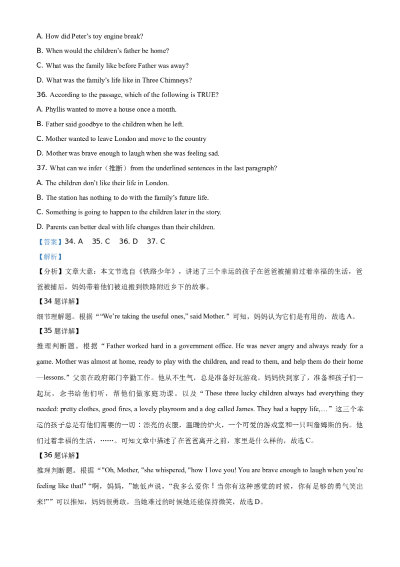 精品解析：江苏省扬州市2021年中考英语试题（解析版）_中考真题_3.英语中考真题2015-2024年_地区卷_江苏省_扬州中考英语08-22
