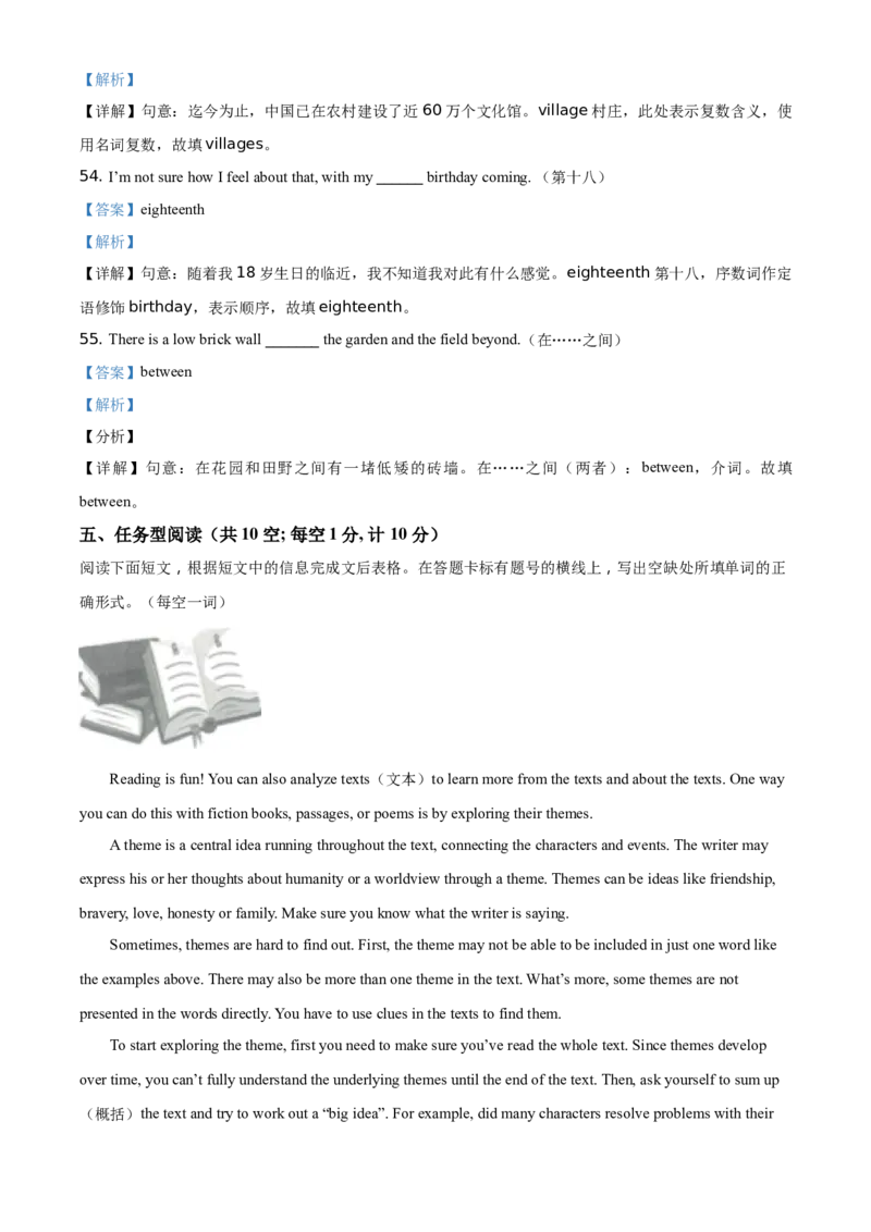 精品解析：江苏省扬州市2021年中考英语试题（解析版）_中考真题_3.英语中考真题2015-2024年_地区卷_江苏省_扬州中考英语08-22