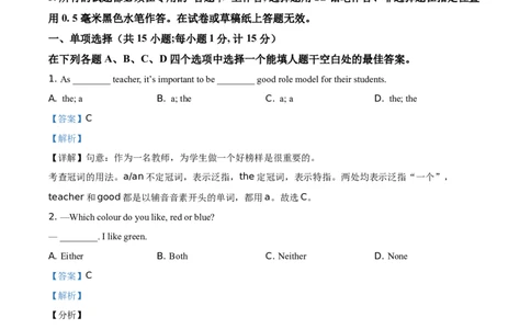 精品解析：江苏省扬州市2021年中考英语试题（解析版）_中考真题_3.英语中考真题2015-2024年_地区卷_江苏省_扬州中考英语08-22