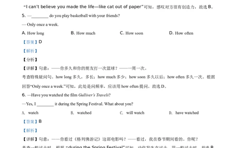 精品解析：江苏省扬州市2021年中考英语试题（解析版）_中考真题_3.英语中考真题2015-2024年_地区卷_江苏省_扬州中考英语08-22