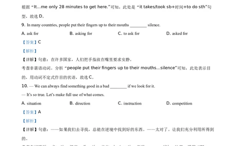 精品解析：江苏省扬州市2021年中考英语试题（解析版）_中考真题_3.英语中考真题2015-2024年_地区卷_江苏省_扬州中考英语08-22