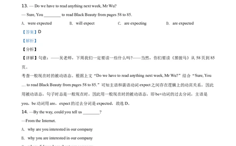 精品解析：江苏省扬州市2021年中考英语试题（解析版）_中考真题_3.英语中考真题2015-2024年_地区卷_江苏省_扬州中考英语08-22