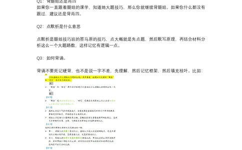 三个版本说明_2026考公资料_（49）政治理论合集_政治理论合集_2025考研政治pdf（笔记）_肖秀荣考研政治_24肖秀荣_2024肖四浓缩背诵笔记_西柚