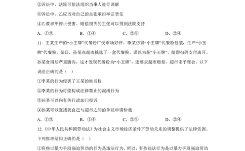 湖北2025年高考湖北卷政治高考真题文档版_1.高考2025全国各省真题+答案_5.高考政治试题及答案更新中_0.真题试卷政治Word版+PDF版