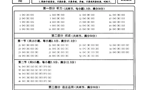 2026届高三第一次统一检测英语答题卡_2025年11月_251126内蒙古赤峰市2025-2026学年高三上学期第一次统一检测_2026届内蒙古自治区赤峰市高三上学期第一次统一检测