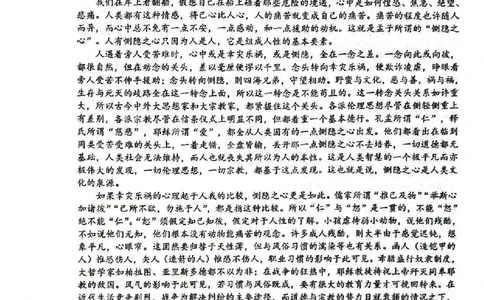 2025届浙江省温州市高三下学期学业水平评估语文试题_2025年2月_2502122025届浙江省温州市高三下学期学业水平评估(1)_2025届浙江省温州市高三下学期学业水平评估语文