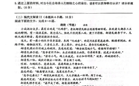 2025届浙江省温州市高三下学期学业水平评估语文试题_2025年2月_2502122025届浙江省温州市高三下学期学业水平评估(1)_2025届浙江省温州市高三下学期学业水平评估语文